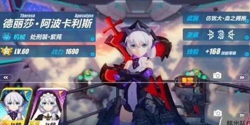 崩坏3深度攻略，德丽莎处刑装紫苑技能详解与实战绝技揭秘