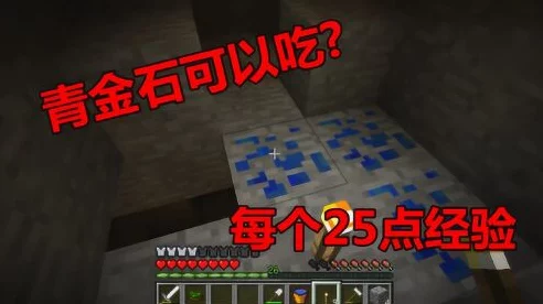 我的世界深度攻略，揭秘高效挖掘青金石的绝妙技巧