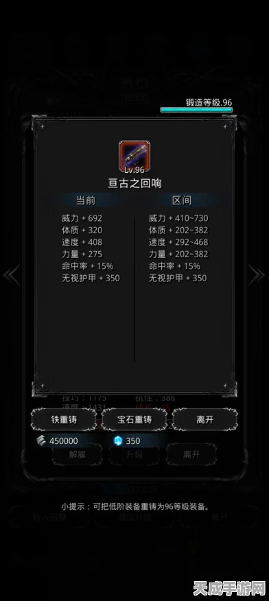 地下城堡2，黑暗觉醒锻造升级攻略，高效划算的秘诀揭秘