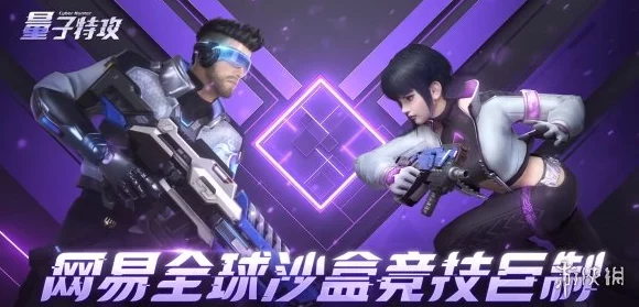 量子特攻深度解析，揭秘量子魔方全能技能与实战应用