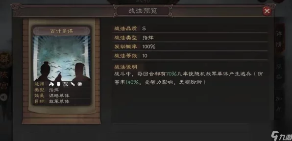 三国志战略版，陈宫顶级阵容搭配攻略，解锁战场新策略！