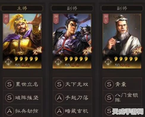 三国志战略版，陈宫顶级阵容搭配攻略，解锁战场新策略！