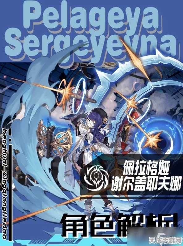 崩坏，星穹铁道热门角色佩拉获取全攻略