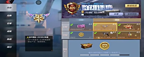 穿越火线手游2025，全面解锁击杀图标获取秘籍，助你战场称霸