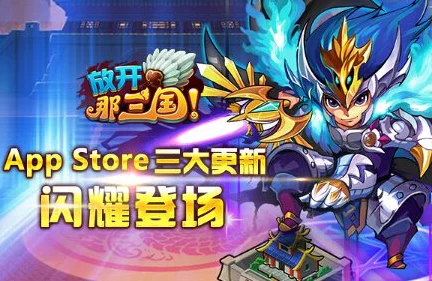 放开那三国3重大更新爆料，神兽唤雨夔牛震撼降临，开启战斗新篇章！