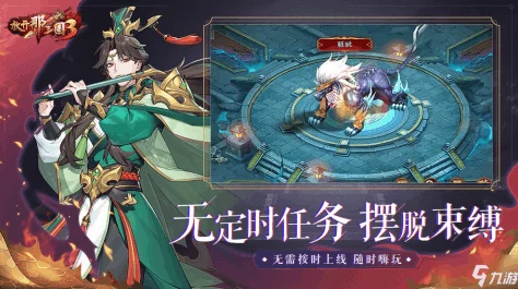 放开那三国3重大更新爆料，神兽唤雨夔牛震撼降临，开启战斗新篇章！