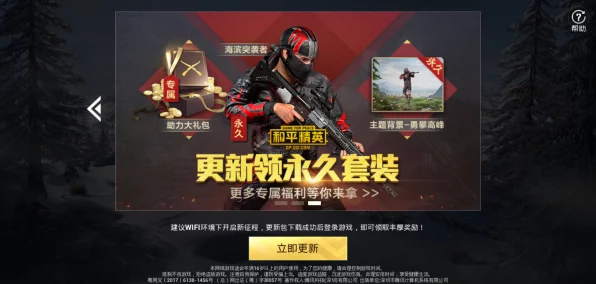 和平精英深度对比，体验服VS正式服，揭秘特色功能与游戏差异
