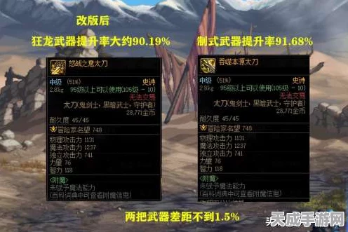 DNF武器数字大揭秘，战力飙升与属性搭配的终极奥义