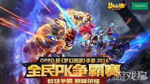 仙境西游战记，梦幻启程，全民争霸赛燃爆来袭！