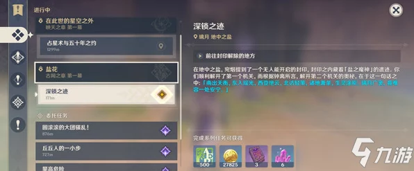 原神揭秘，解锁隐藏成就柔灯铃的花语全攻略