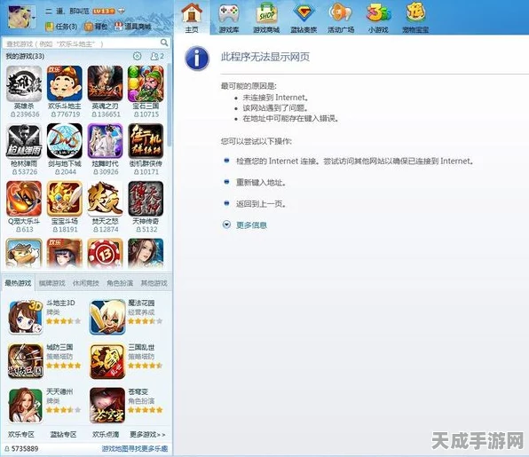 英魂之刃登录白屏与加载难题全解析，玩家必看解决方案