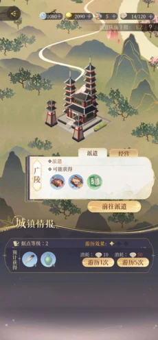洛阳古城再现辉煌，如鸢据点重建全攻略与实战技巧