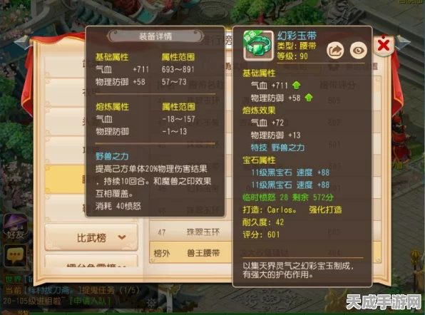 梦幻西游手游，全新法宝震撼登场，属性详解助你称霸三界！