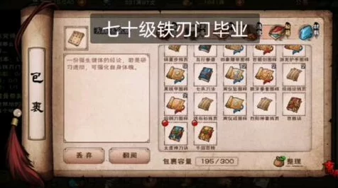 烟雨江湖铁刃门探秘，70级副本通关秘籍与实战技巧