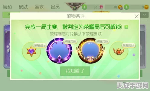球球大作战，荣耀之巅的解锁秘籍与实战攻略