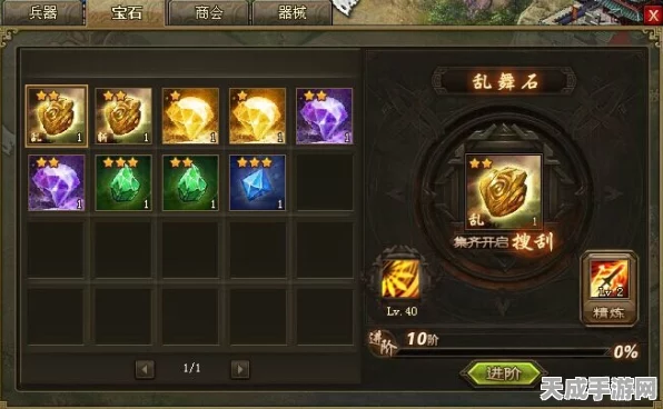 梦幻模拟战深度攻略，解锁符文石奥秘，主宰奇幻战局