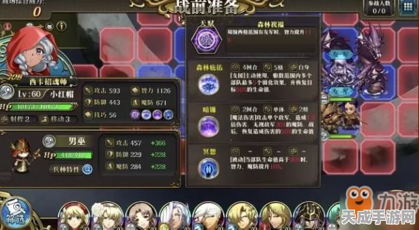 梦幻模拟战深度攻略，解锁符文石奥秘，主宰奇幻战局