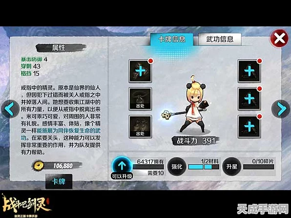 剑灵玩家必看，揭秘金刚短刀获取途径与全面评测