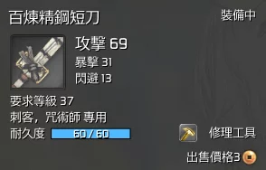 剑灵玩家必看，揭秘金刚短刀获取途径与全面评测