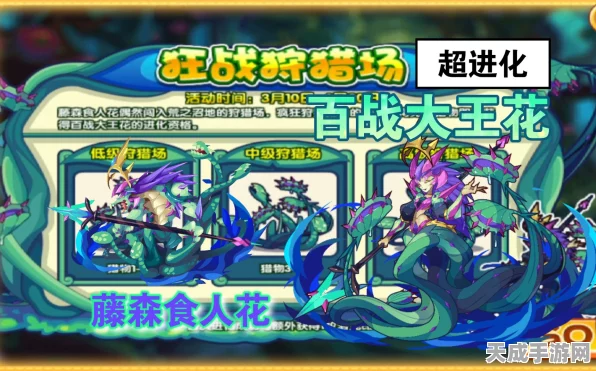 洛克王国深度解析，百战大王花的战场霸主地位探秘