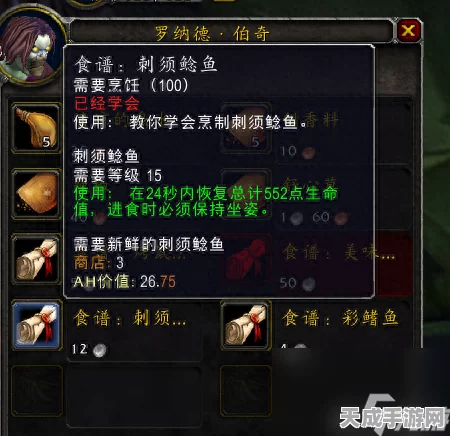 魔兽世界烹饪大师揭秘，寻找大师级烹饪训练师的终极指南