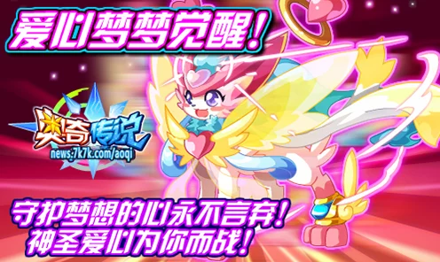 奥奇传说，心心念念合体揭秘，合体后能否直接满级？