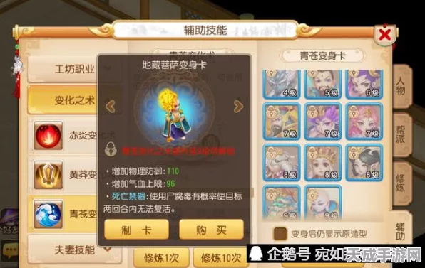 梦幻西游手游深度解析，普陀山角色变身卡选择攻略