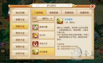 梦幻西游手游深度解析，普陀山角色变身卡选择攻略