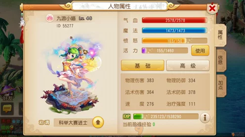 梦幻西游手游深度解析，普陀山角色变身卡选择攻略