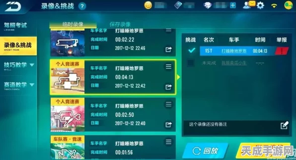QQ飞车手游电台，主播互动攻略与资源管理秘籍大公开
