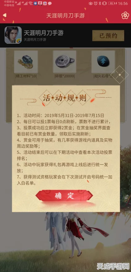天涯明月刀手游福利大放送，68元代金券领取攻略及精彩赛事预告