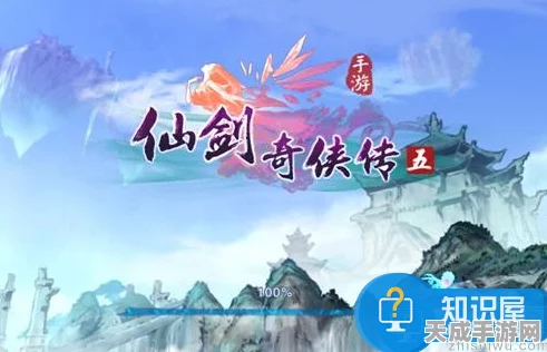 仙剑五手游巅峰对决！揭秘最强阵容搭配攻略，登顶仙魔战场