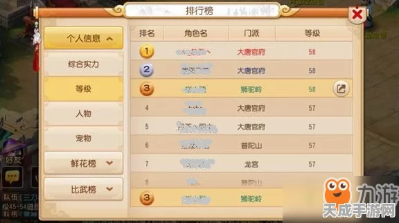 梦幻西游手游新区冲级秘籍，快速登顶全攻略