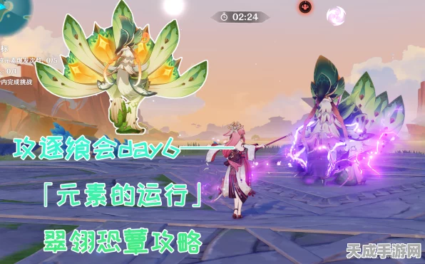 原神攻逐飨会挑战攻略，蔓草之箭满分技巧揭秘