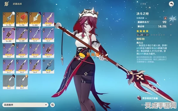 原神罗莎莉亚副C深度攻略，解锁武器与圣遗物最优搭配