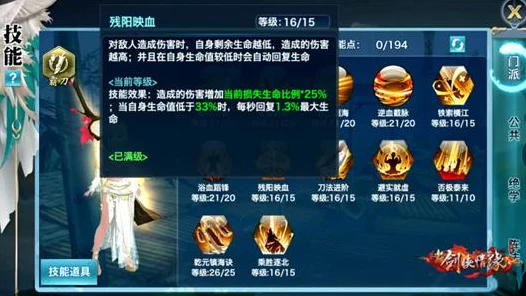 剑侠情缘手游震撼更新，霸刀秘籍大揭秘，全新玩法等你来战！