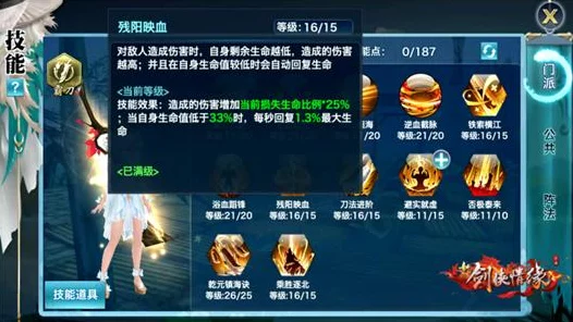 剑侠情缘手游震撼更新，霸刀秘籍大揭秘，全新玩法等你来战！