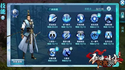 剑侠情缘手游绝密攻略，武林秘籍获取全攻略与实战效用深度剖析