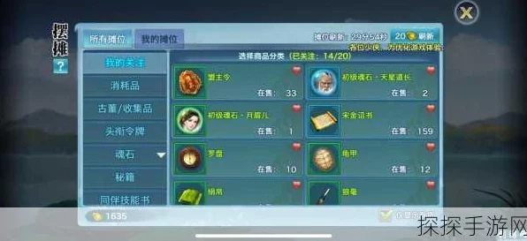 剑侠情缘手游绝密攻略，武林秘籍获取全攻略与实战效用深度剖析