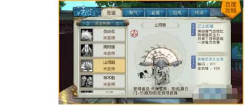 诛仙手游法宝新揭秘，山河扇技能与属性深度剖析，助你称霸仙界！