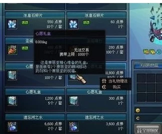DNF心愿礼盒购买指南，解锁稀有道具的终极攻略