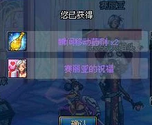 DNF心愿礼盒购买指南，解锁稀有道具的终极攻略