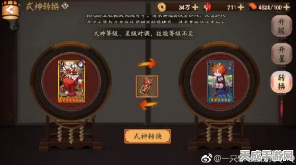 阴阳师玩家必看，揭秘五星转换券的高效获取攻略