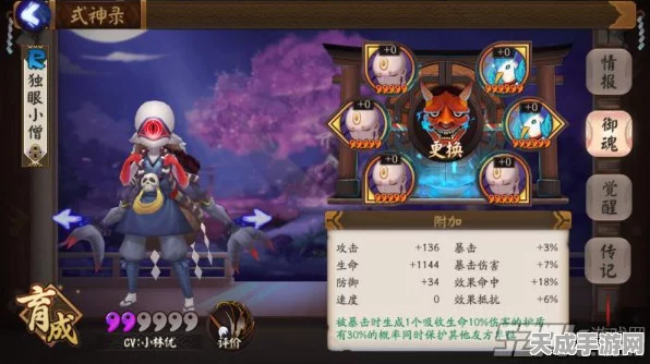 独眼小僧御魂搭配秘籍，阴阳师手游顶尖玩家力荐组合