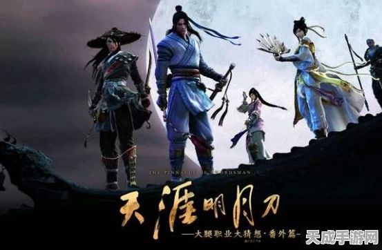 天涯明月刀手游，独家揭秘酿皮制作秘籍，赢取限定食谱大赛！