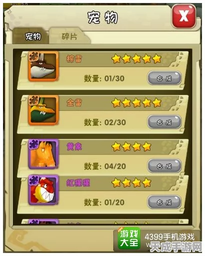 原神萌宠相伴，揭秘宠物获取全攻略