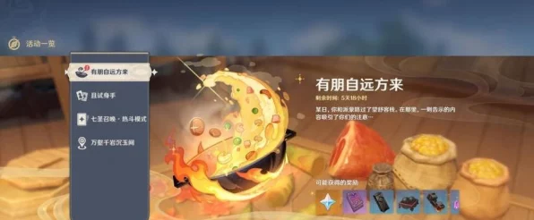 原神烹饪大赛秘籍，解锁美食之旅的独家艺术指南