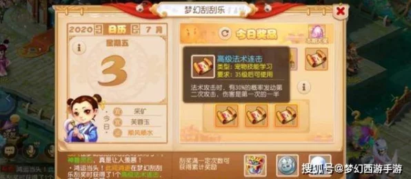 手游梦幻西游深度攻略，御风童子四技能洗炼秘籍