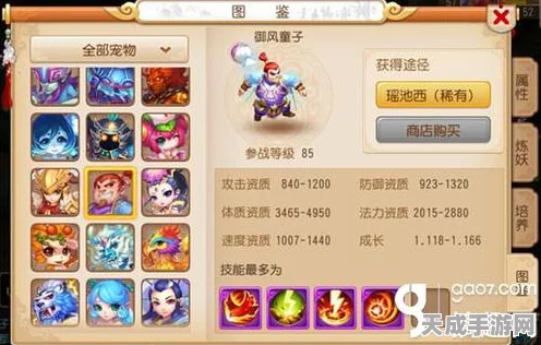 手游梦幻西游深度攻略，御风童子四技能洗炼秘籍