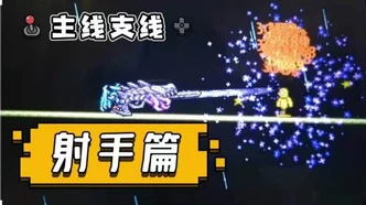 泰拉瑞亚灾厄逐影飞盘充能全攻略，解锁飞盘新力量的秘密